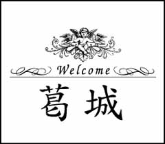 表札デザイン