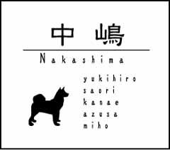 表札デザイン