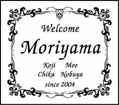 表札デザイン