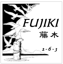 表札デザイン