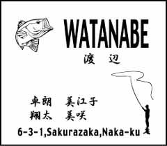 表札デザイン