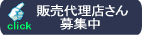 �̔��㗝�X��W
