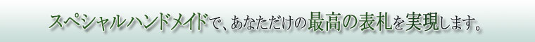 �X�y�V�����n���h���C�h