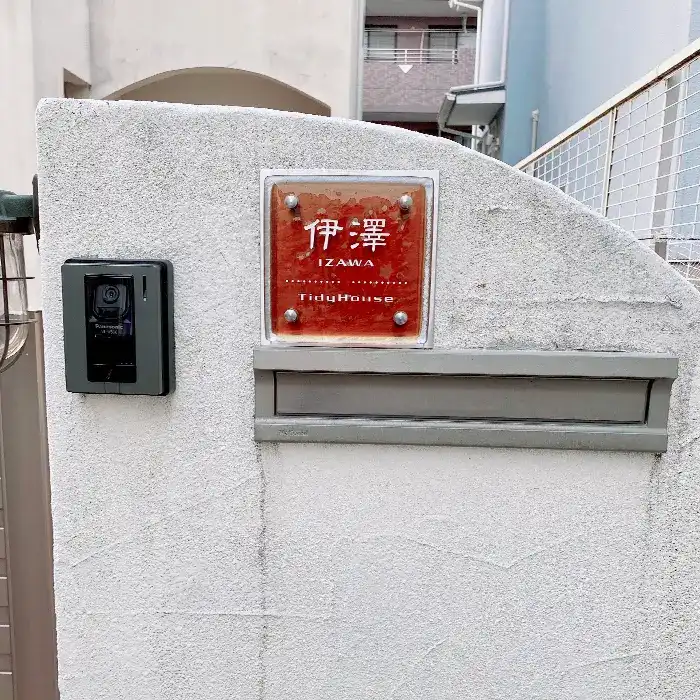 デザイン・カラーが選べるガラス表札【hf-14000】