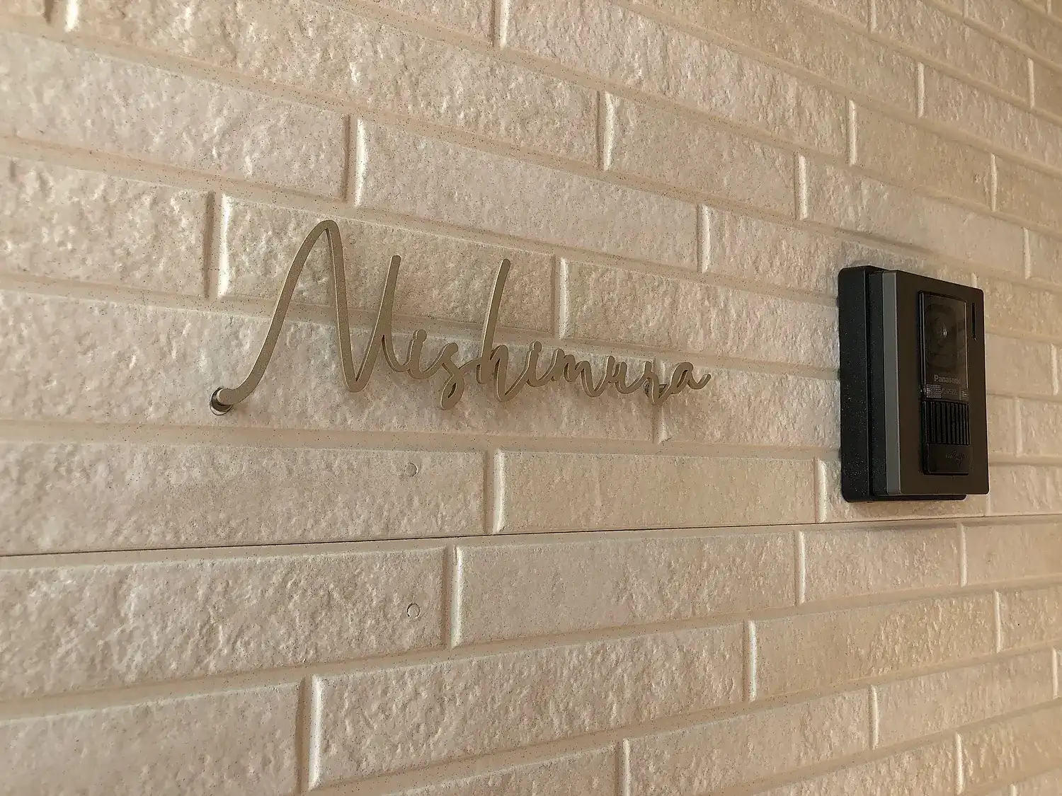 真鍮風のゴールド塗装 華奢でシンプルな手書き風切り文字表札【lcsr-22】