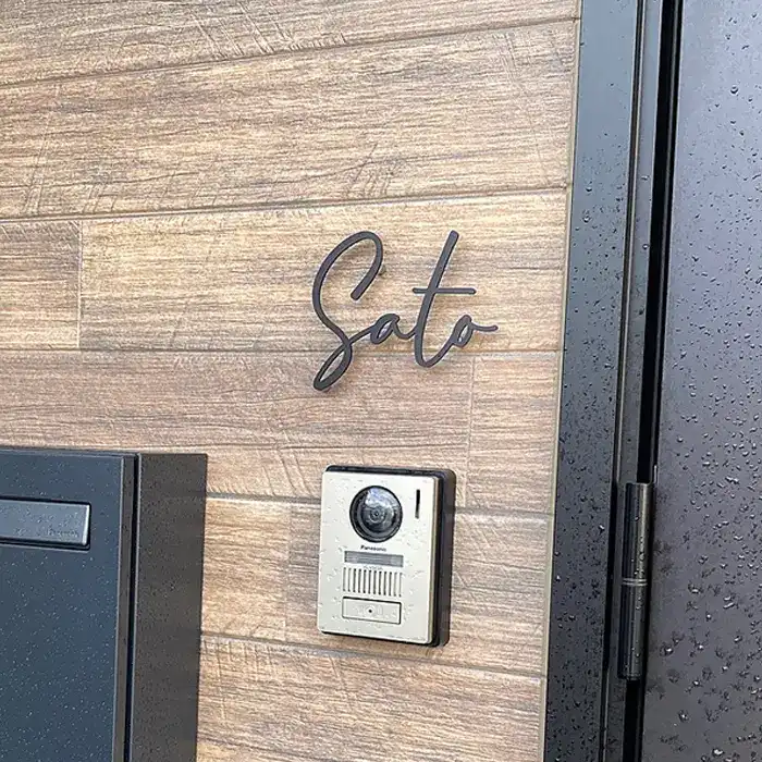 真鍮風のゴールド塗装 華奢でシンプルな手書き風切り文字表札【lcsr-22】