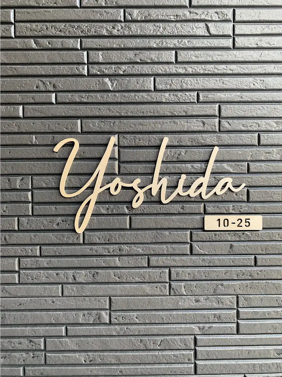 真鍮風のゴールド塗装 華奢でシンプルな手書き風切り文字表札【lcsr-22】