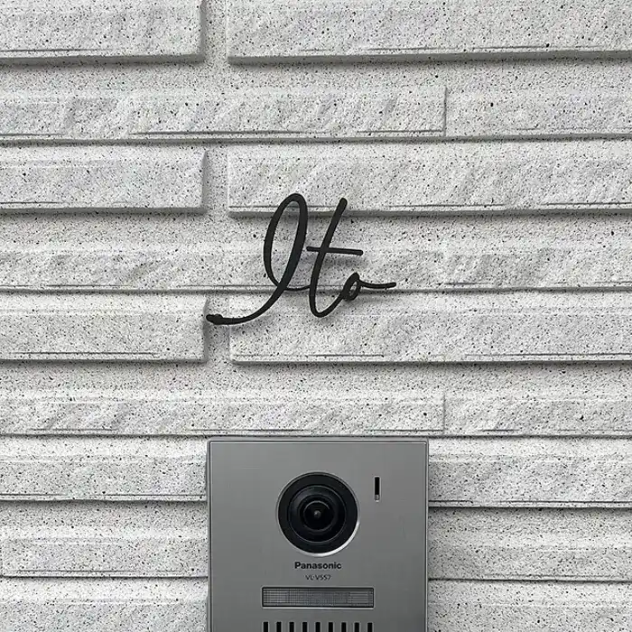 真鍮風のゴールド塗装 華奢でシンプルな手書き風切り文字表札【lcsr-22】