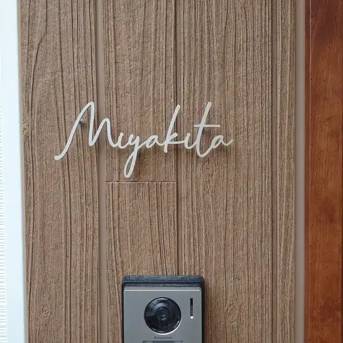 真鍮風のゴールド塗装 華奢でシンプルな手書き風切り文字表札【lcsr-22】