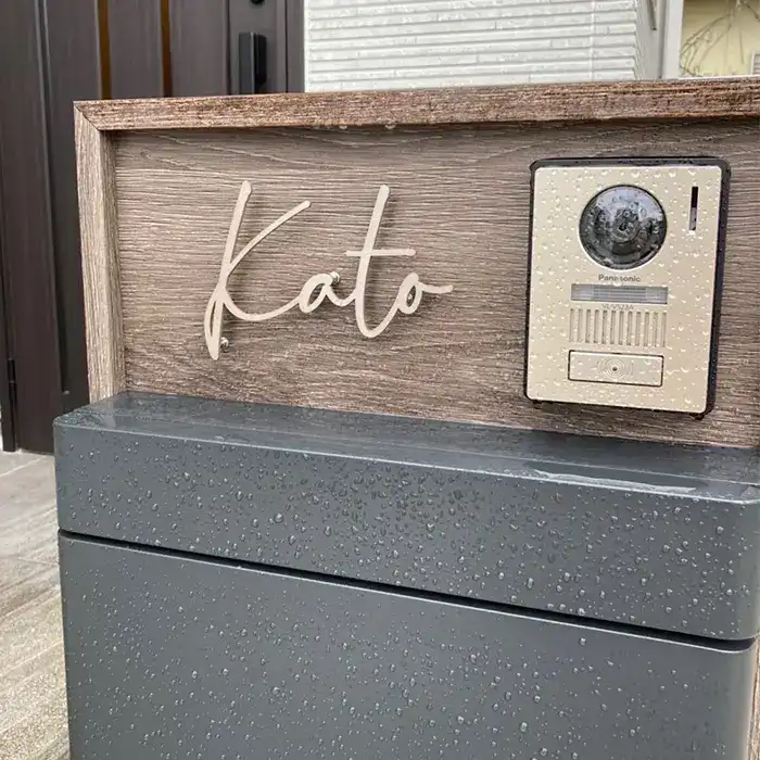 真鍮風のゴールド塗装 華奢でシンプルな手書き風切り文字表札【lcsr-22】