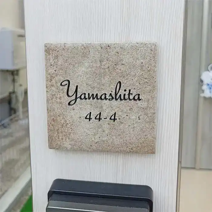 かわいい手のひらサイズで設置スペースの限られた機能門柱などにおすすめタイル表札【HSM-14】