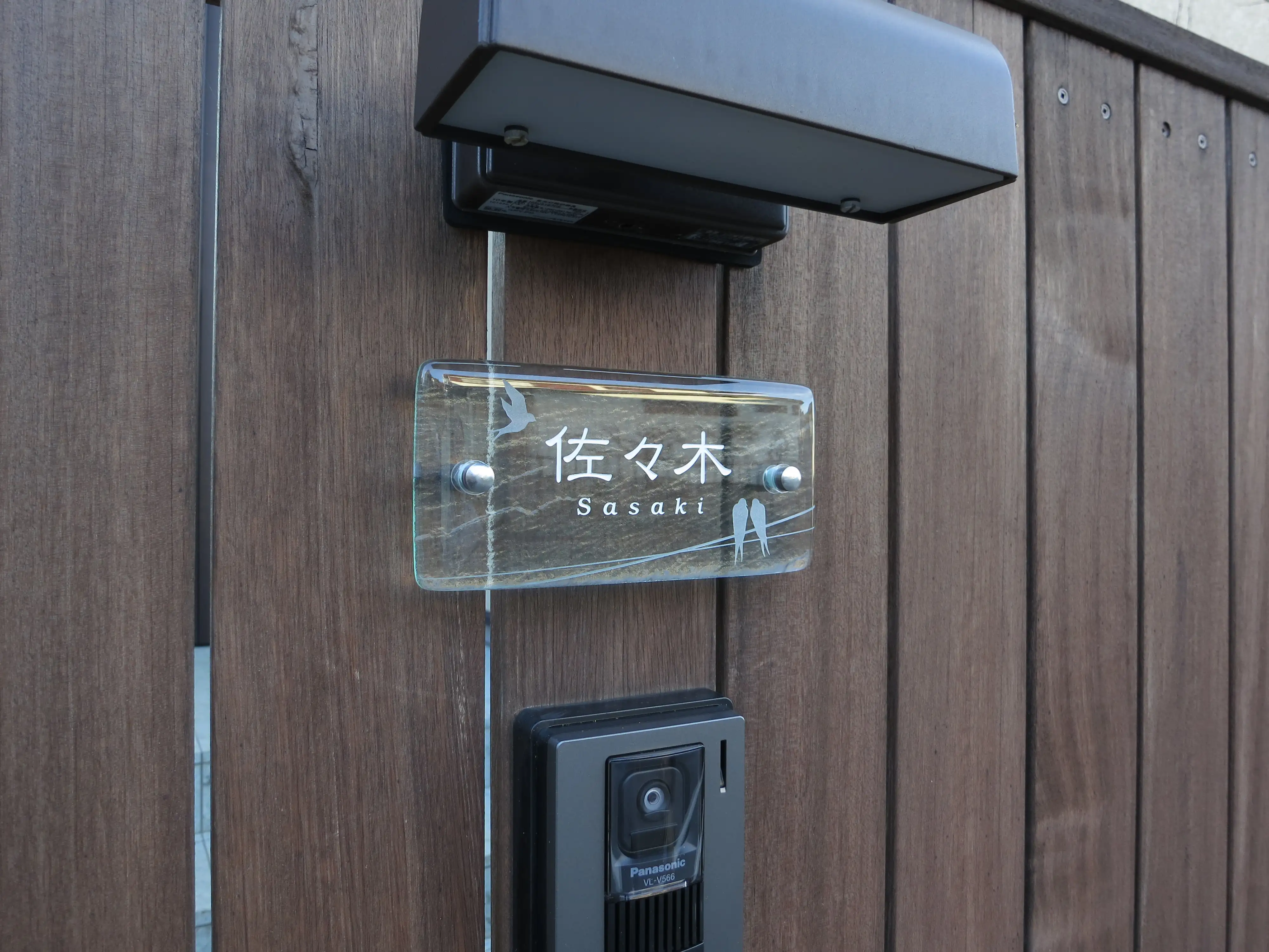 ナチュラルテイストがおしゃれな長方形クリアガラス表札【hfd-0106】