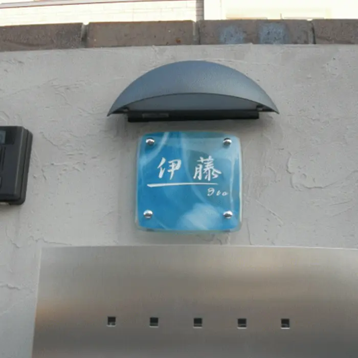 個性的なブルーのマーブル模様が特徴なガラス表札【hf-05】