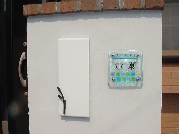 カラフルな正方形色ガラスがかわいい温かみを感じるガラス表札【hf-57】