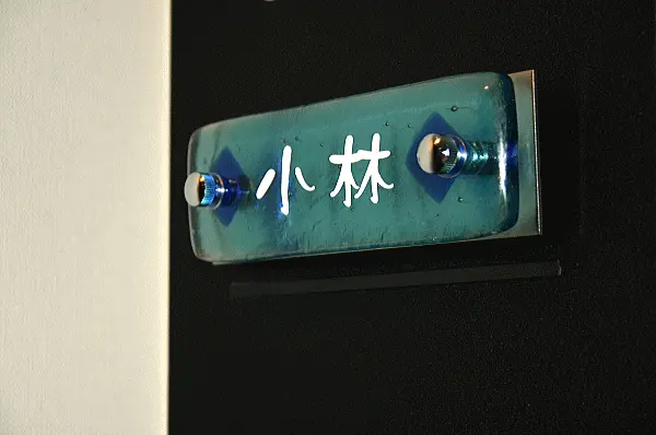 ガラス表札ブルーな菱形の色ガラスが特徴的なマンション・機能門柱用表札(ステンレス板付)【hm-12】