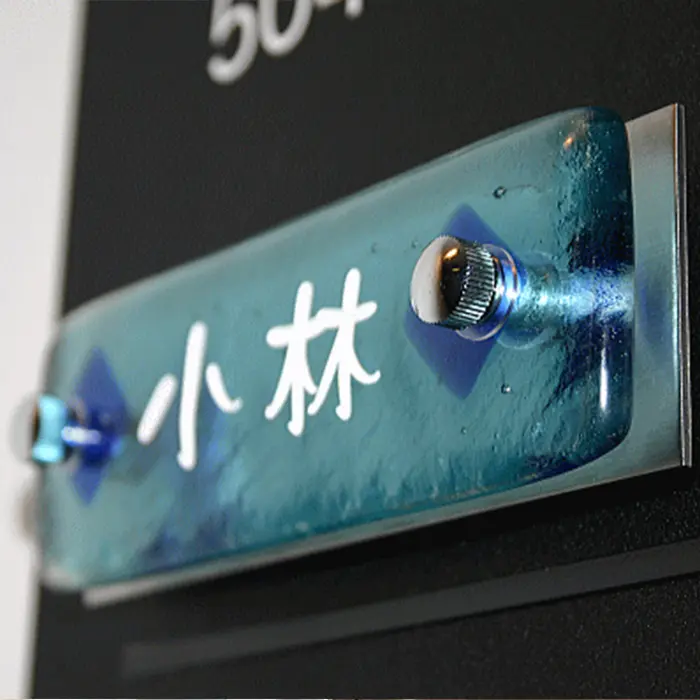 ガラス表札ブルーな菱形の色ガラスが特徴的なマンション・機能門柱用表札(ステンレス板付)【hm-12】