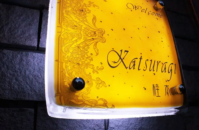 繊細な彫刻に彩られた琥珀色の優美なLEDガラス表札 【LED-07】