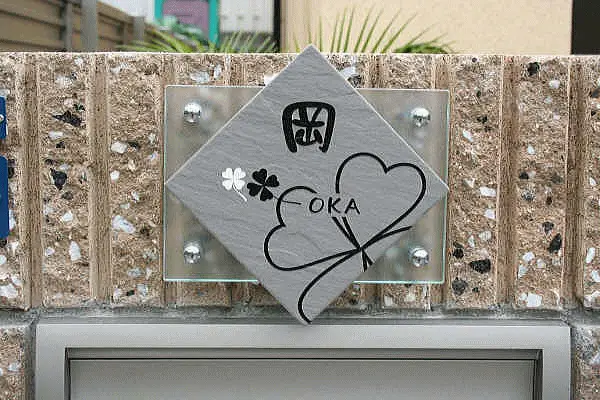 グレーの素材にシンプルなデザインがマッチングするセラミックタイル表札(ベースガラス付)【hs-11】