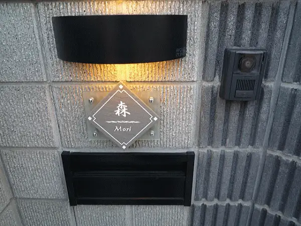 グレーの素材にシンプルなデザインがマッチングするセラミックタイル表札(ベースガラス付)【hs-11】