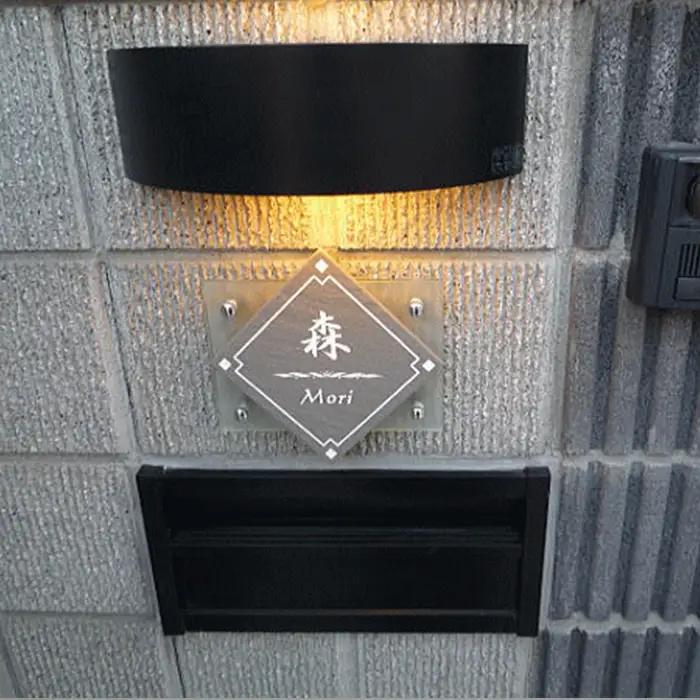 グレーの素材にシンプルなデザインがマッチングするセラミックタイル表札(ベースガラス付)【hs-11】