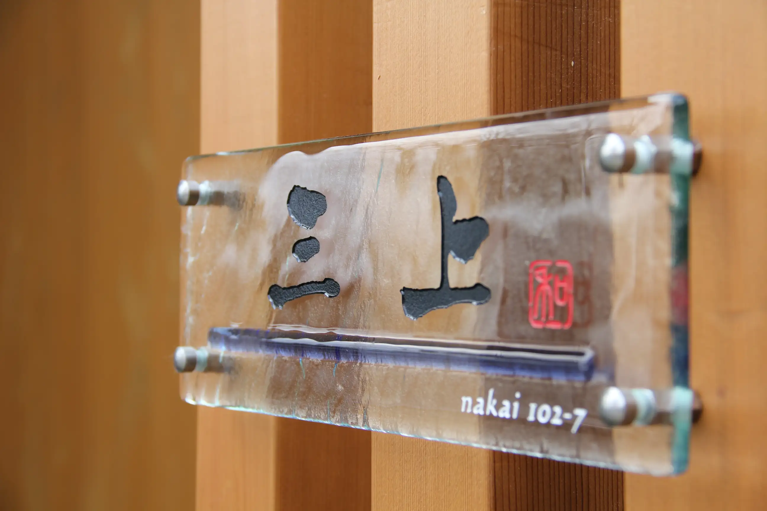 グレーの素材にシンプルなデザインがマッチングするセラミックタイル表札(ベースガラス付)【hs-11】