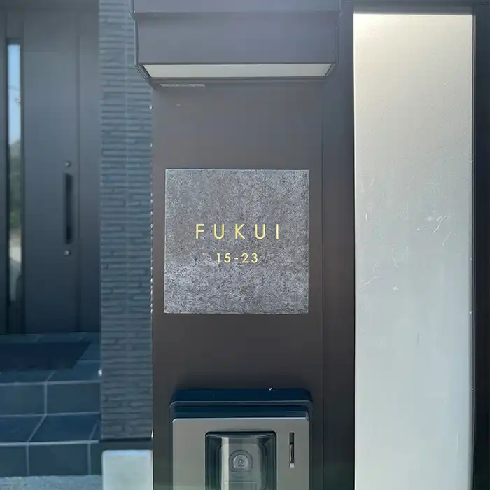 かわいい手のひらサイズで設置スペースの限られた機能門柱などにおすすめタイル表札【HSM-14】