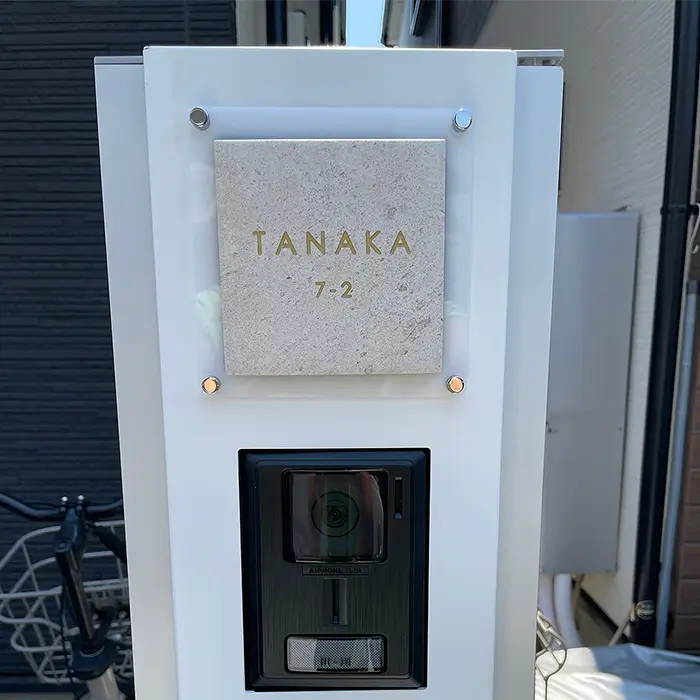 かわいい手のひらサイズで設置スペースの限られた機能門柱などにおすすめタイル表札【HSM-14】