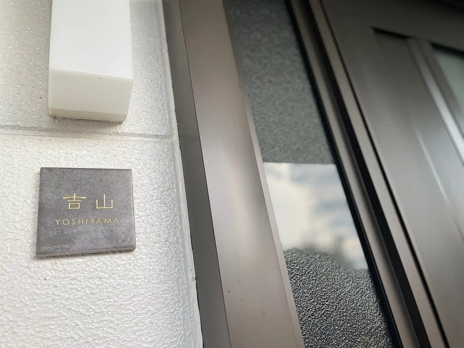 かわいい手のひらサイズで設置スペースの限られた機能門柱などにおすすめタイル表札【HSM-14】