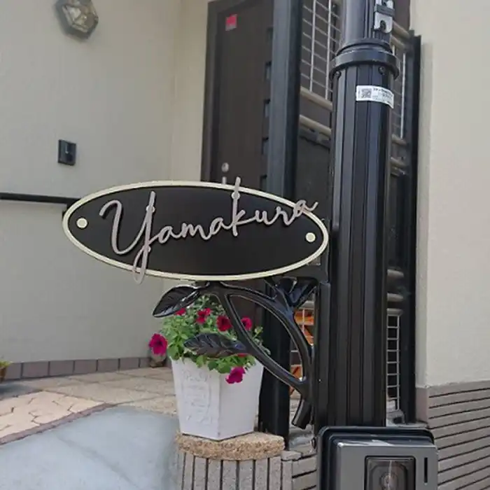 真鍮風のゴールド塗装 華奢でシンプルな手書き風切り文字表札【lcsr-22】