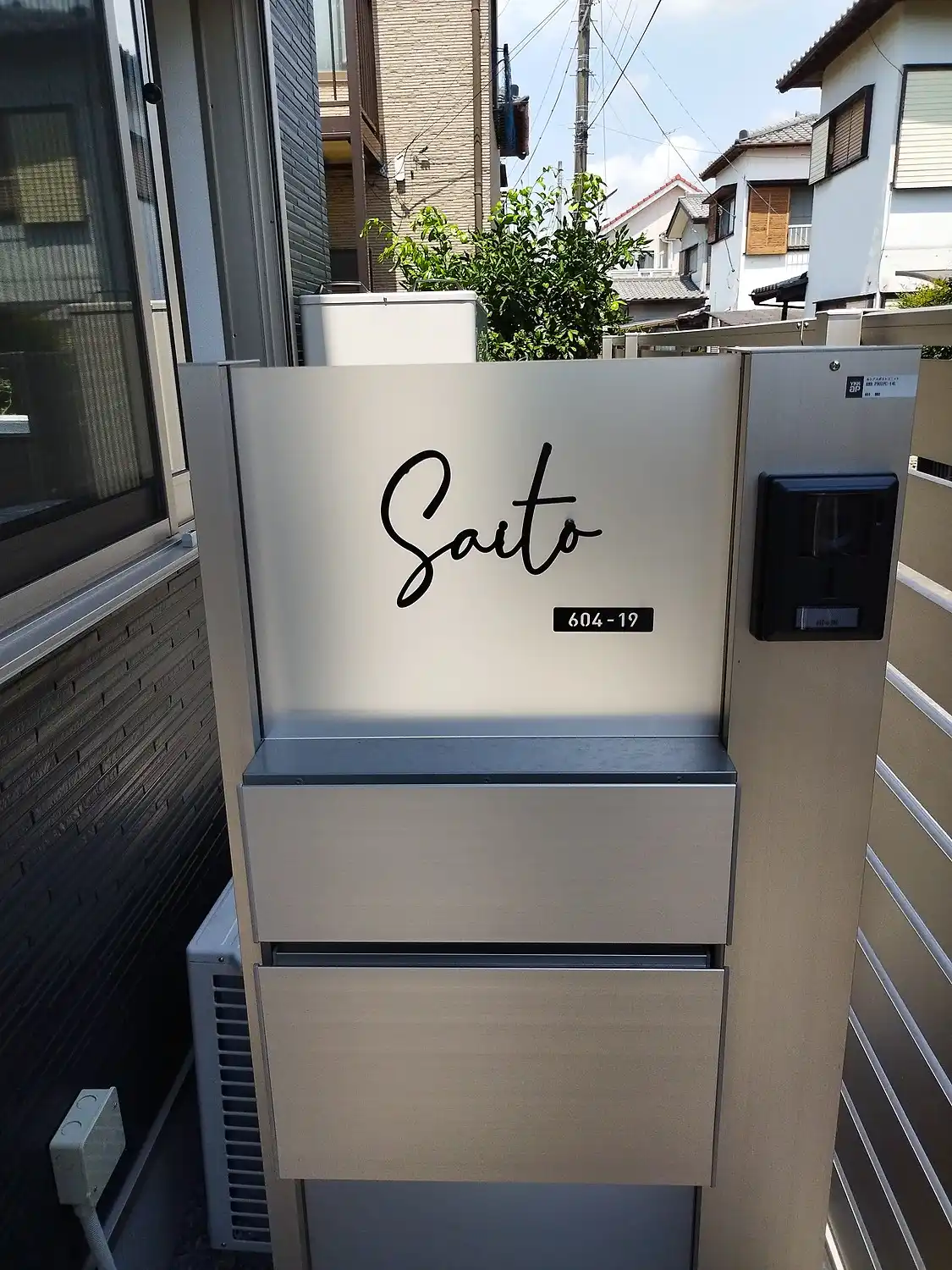 真鍮風のゴールド塗装 華奢でシンプルな手書き風切り文字表札【lcsr-22】