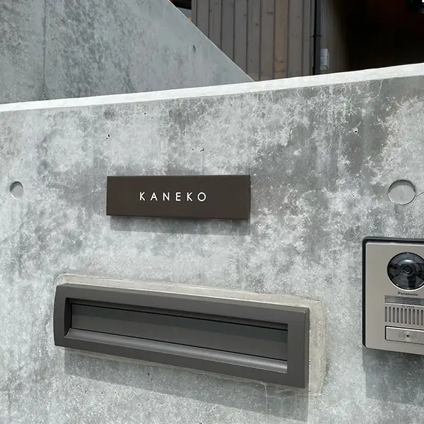 シックなカラーが大人な雰囲気をつくるおしゃれなタイル表札【hsm-12】