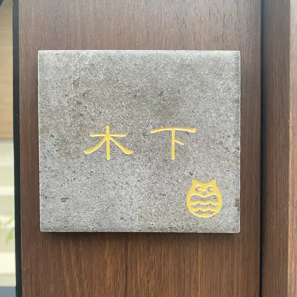 かわいい手のひらサイズで設置スペースの限られた機能門柱などにおすすめタイル表札【HSM-14】