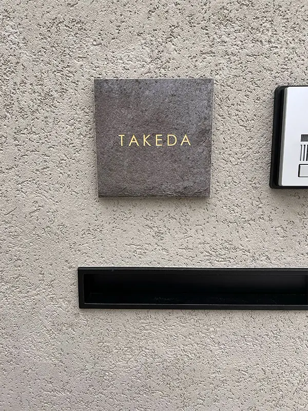 かわいい手のひらサイズで設置スペースの限られた機能門柱などにおすすめタイル表札【HSM-14】