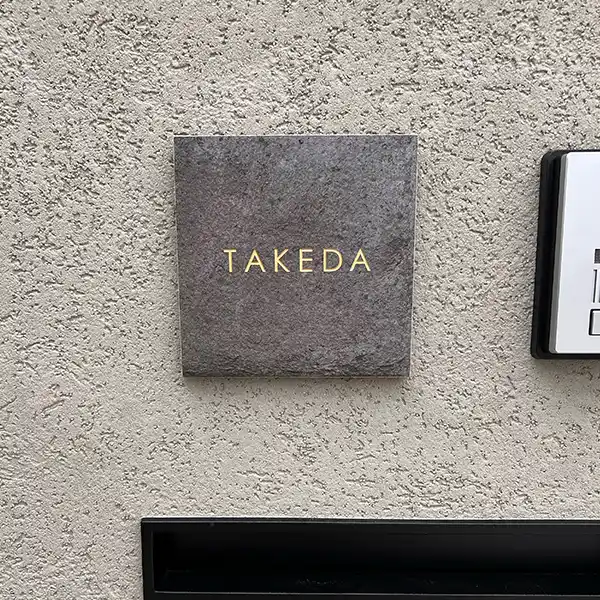 かわいい手のひらサイズで設置スペースの限られた機能門柱などにおすすめタイル表札【HSM-14】