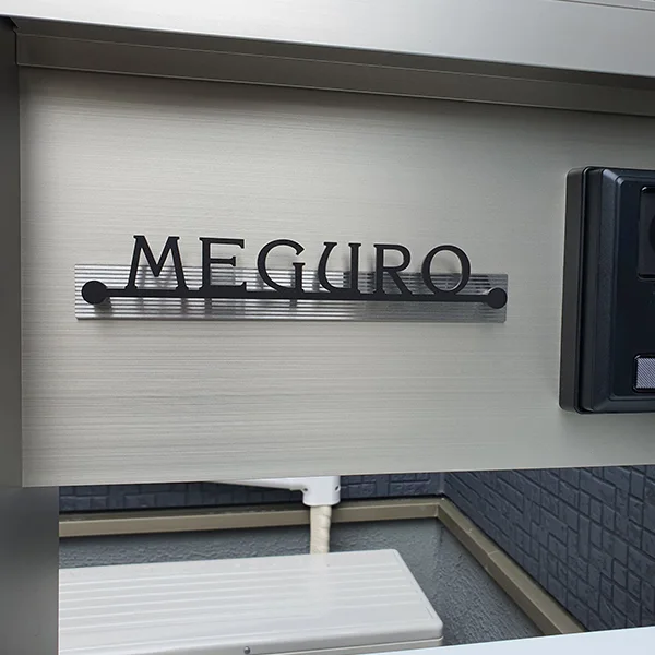 人気のカフェスタイル レーザーカットステンレス表札【LCS-03】