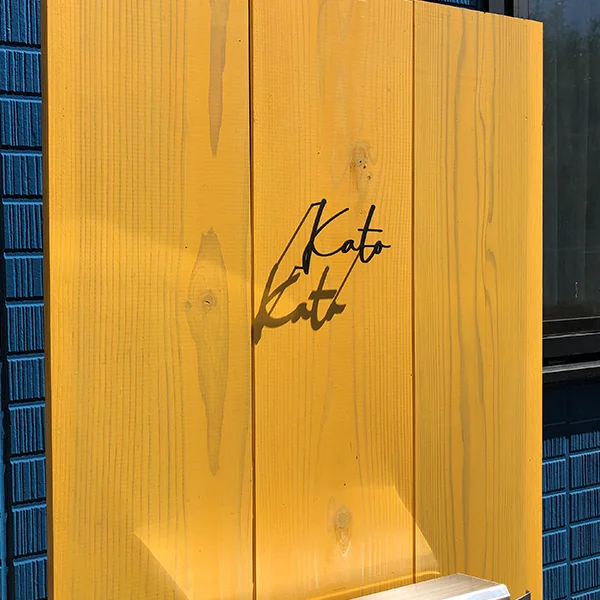 真鍮風のゴールド塗装 華奢でシンプルな手書き風切り文字表札【lcsr-22】