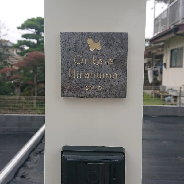 かわいい手のひらサイズで設置スペースの限られた機能門柱などにおすすめタイル表札【HSM-14】