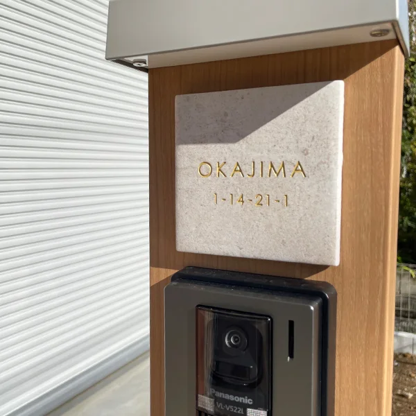 かわいい手のひらサイズで設置スペースの限られた機能門柱などにおすすめタイル表札【HSM-14】