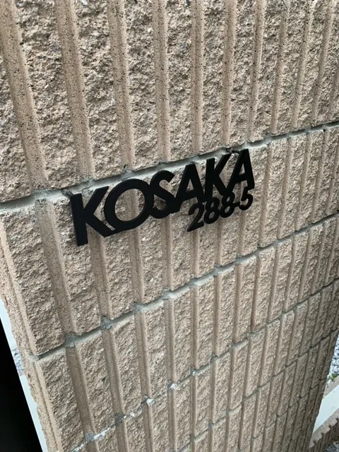 アンダーラインのないシンプルな切り文字レーザーカットステンレス表札【lcsr-01】