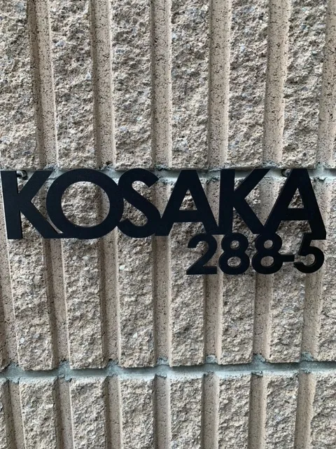 アンダーラインのないシンプルな切り文字レーザーカットステンレス表札【lcsr-01】