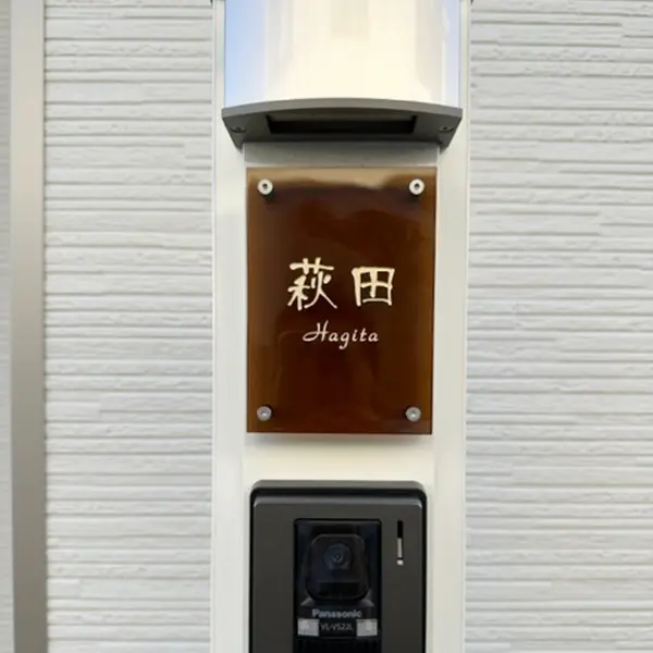 ガラス職人がつくる透明度が高く清々しく清潔感のあるガラス表札【hf-c02】