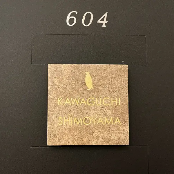 かわいい手のひらサイズで設置スペースの限られた機能門柱などにおすすめタイル表札【HSM-14】