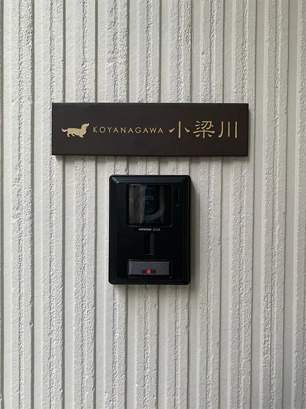 シックなカラーが大人な雰囲気をつくるおしゃれなタイル表札【hsm-12】