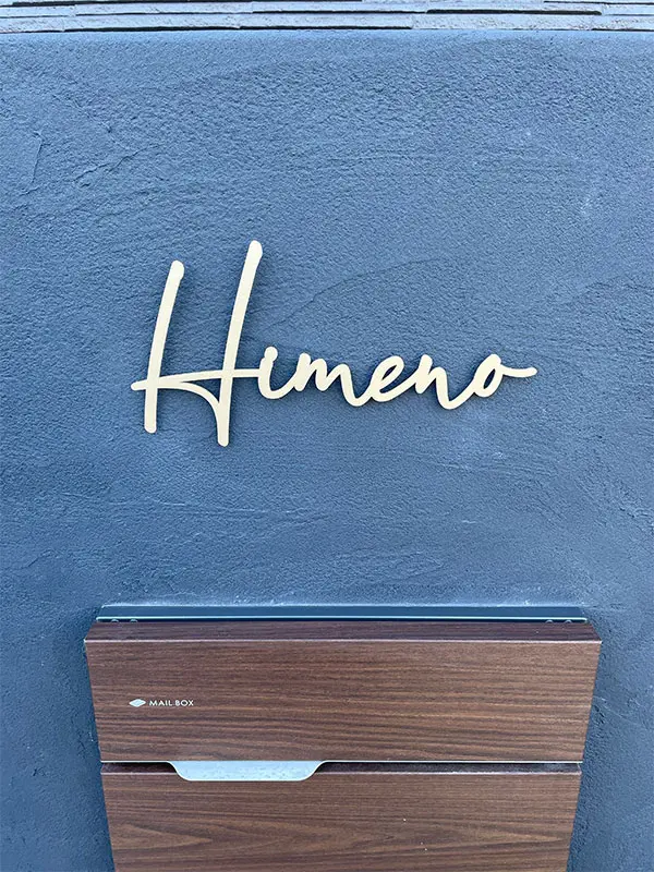 真鍮風のゴールド塗装 華奢でシンプルな手書き風切り文字表札【lcsr-22】