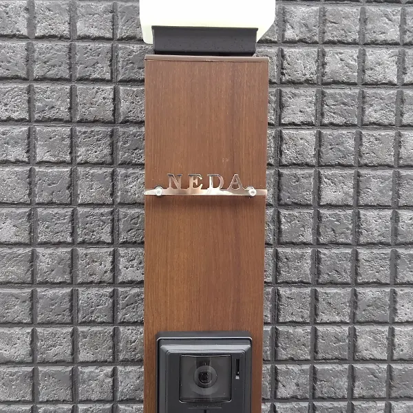 機能門柱に最適！コンパクトサイズのレーザーカットステンレス表札【LCSM-02】