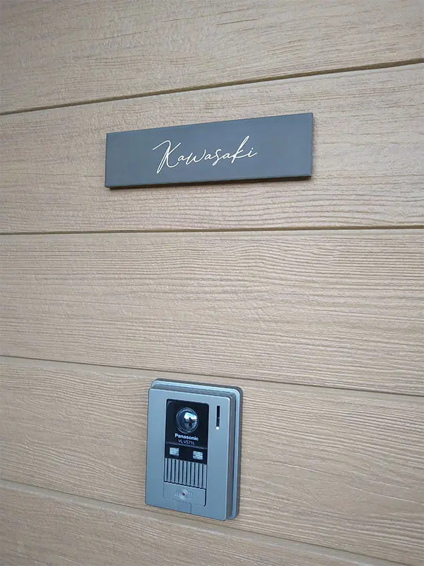 シックなカラーが大人な雰囲気をつくるおしゃれなタイル表札【hsm-12】