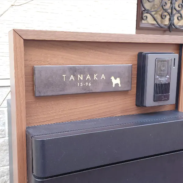 シックなカラーが大人な雰囲気をつくるおしゃれなタイル表札【hsm-12】