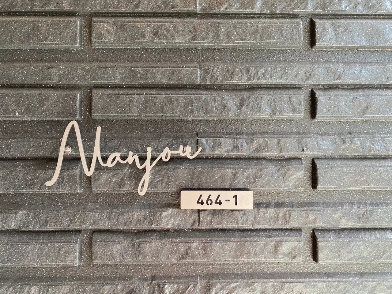 真鍮風のゴールド塗装 華奢でシンプルな手書き風切り文字表札【lcsr-22】