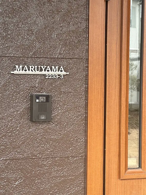 煌めくアンダーバーが特別感を演出するステンレス表札【LCSW-01】