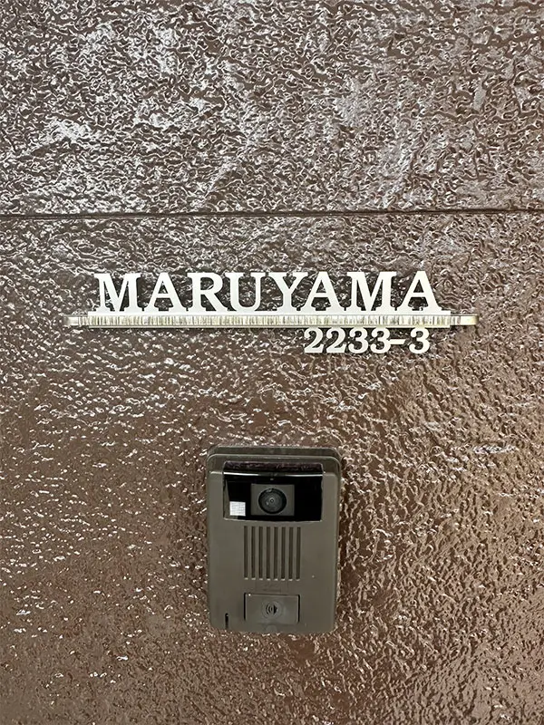 煌めくアンダーバーが特別感を演出するステンレス表札【LCSW-01】